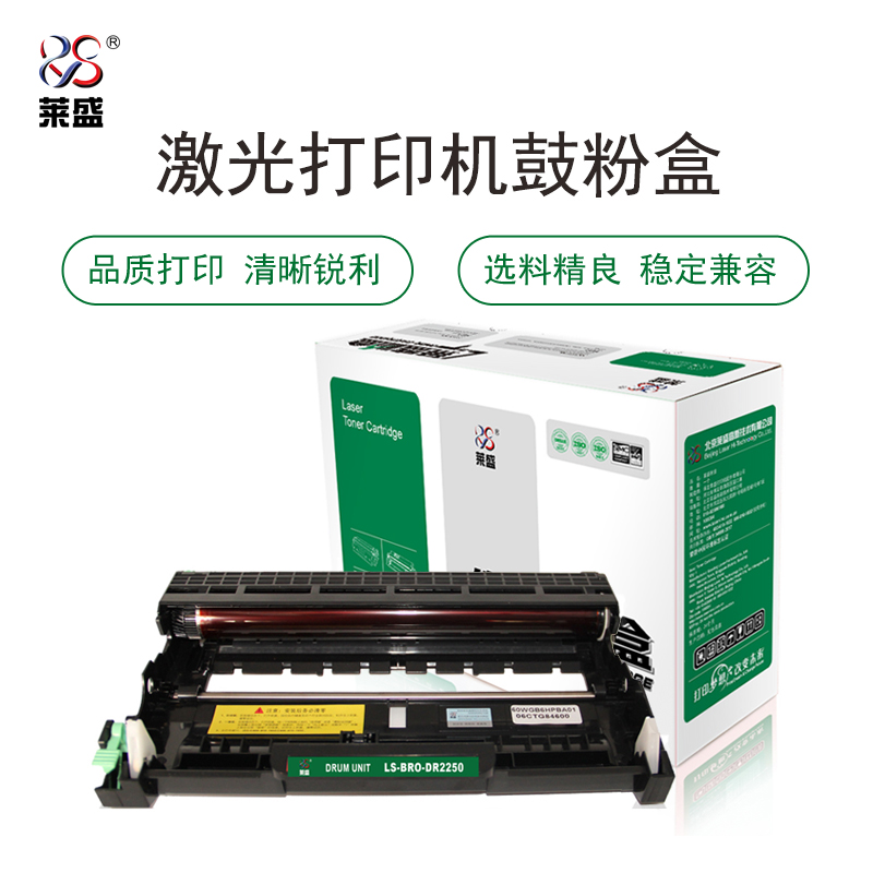 LSIC-BRO-DR2250，BROTHER HL-2130/2240/2250,FAX2990,MFC7360/7470/7860,DCP7060