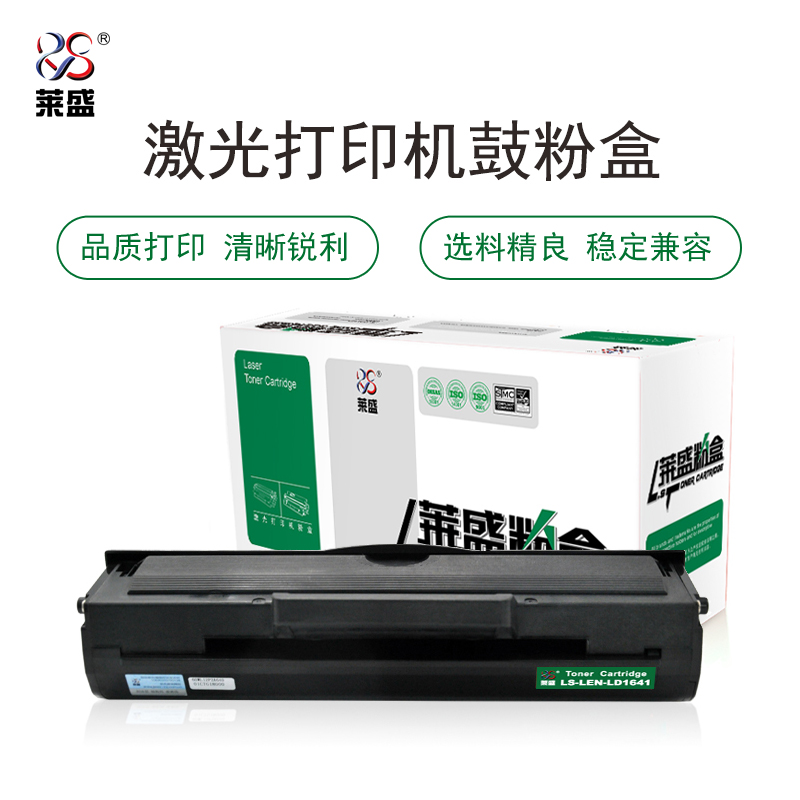 LSIC-LEN-LD1641，LENOVO LJ 1680,M7105